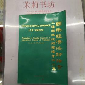 上海國(guó)際技術(shù)轉(zhuǎn)讓會(huì)論文集 網(wǎng)絡(luò)技術(shù)開發(fā)的新趨勢(shì)與實(shí)踐路徑