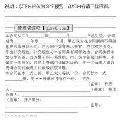 網(wǎng)絡(luò)技術(shù)開發(fā)技術(shù)轉(zhuǎn)讓合同范本